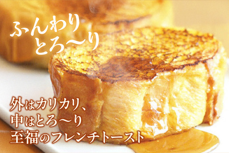 フレンチトースト 12個入 フレンチトースト スイーツ cafe カフェ おやつ おうちカフェ ルテイン卵 バゲット 愛知県 東浦町