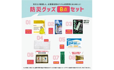 持ち運び便利！コンパクトな防災ポーチセット　ResCute（3色） 雑貨 日用品 緊急 イエロー