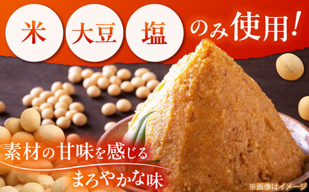 特製 手づくりおふくろみそ 計1.8kg（900g×2） 味噌 ミソ 北海道 [AXAB037] 8000円