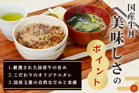 牛丼の具 150g×10パック(合計1.5kg)  湯煎 牛肉 簡単調理 冷凍 国産 067-0363