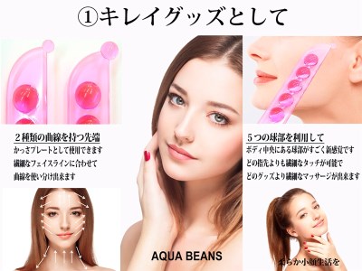 アクアビーンズ　ピンク F7Z-388