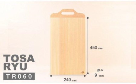 【 まな板 】 ひのきまな板 450×240×9mm