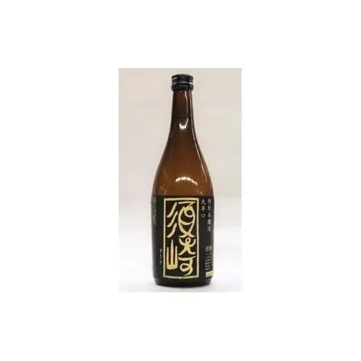 父の日 日本酒  純米吟醸原酒 ｢亀泉 高育63号｣ 大辛口 ｢須崎｣ 720ml 飲み比べ 2本 セット 酒