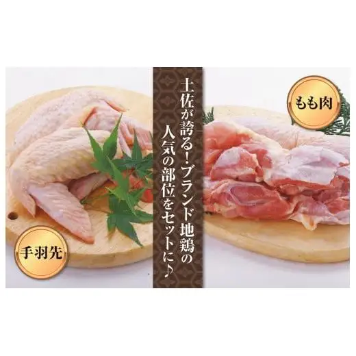 【 手羽先 】 鶏もも 手羽先 1kg