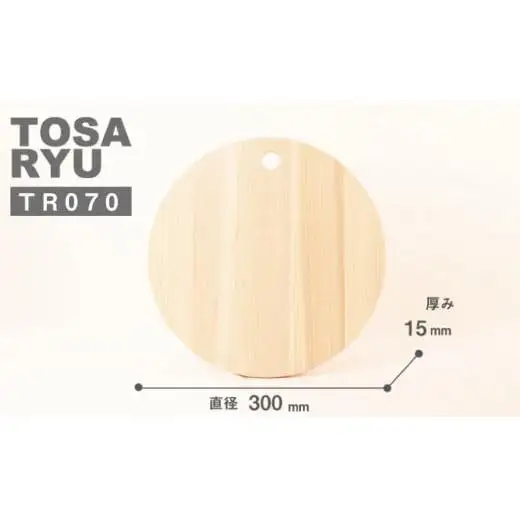 【 まな板 】 キッチン ひのき丸型まな板  300x15mm
