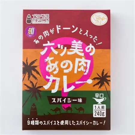 【食卓が騒然】国産おやどりの骨付きモモが丸ごと1本!/六ツ美のあの肉カレー辛口(4個セット)【1276204】