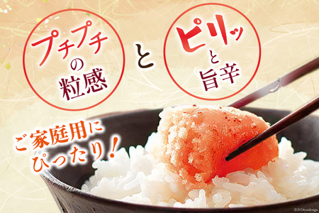 訳あり 明太子 うちのめんたい 切子込 300g [やまや 福岡県 筑紫野市 21760050]
