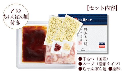 やまや 博多もつ鍋 あごだし醤油味 3～4人前 / やまや / 福岡県 筑紫野市 [21760475]