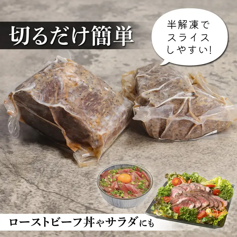黒毛和牛 赤身 ローストビーフ 300g A5 ローストビーフ