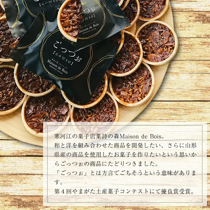 サクサクの最中が特長の香ばしく焼き上げたフロランタン 「GOTTSO（ごっつお）」10個入り 1箱　008-G-MD001 
