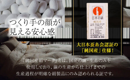 布団【国産 繭100％使用】純国産 近江真綿布団 OZUSHINGO キング 布団[AGBE011]