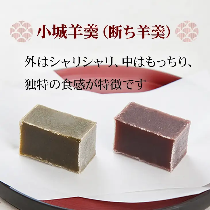 小城羊羹 5本セット 断ち羊羹 和菓子 B110-032