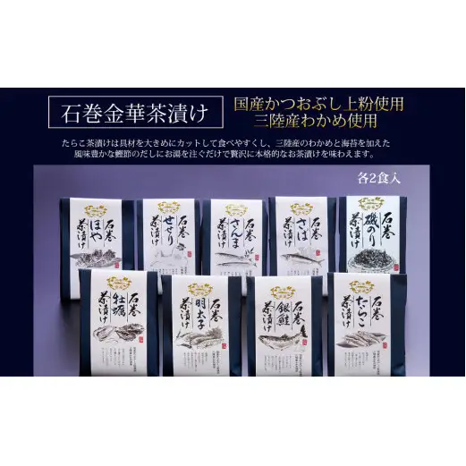 せせり茶漬けとたらこ釜めし せせり たらこ お茶漬け 釜飯