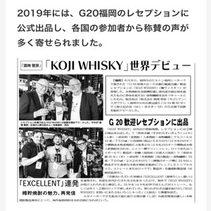 酒 菅原水鏡 オロロソ シェリー フィニッシュ 後熟シリーズ 樽熟成 「G20福岡に出品し称賛された蒸留酒」 アルコール 蒸留酒 ウイスキー リキュール ハイボール お酒 福岡県 大刀洗町