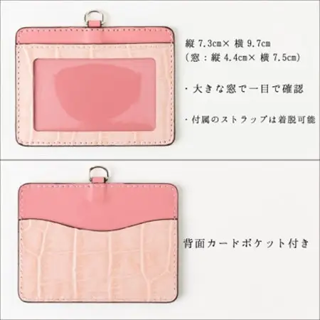 可愛いピンクのIDカードケース 兵庫県たつの市産牛革 ネックストラップ付き　革製品のHEDGE【1279589】