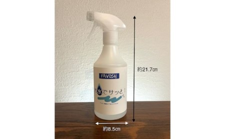 ファボッシュ　お掃除セット 日用品 ルームフレグランス ミスト 消臭 除菌 