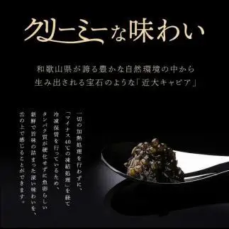 近大キャビア10g×2個 ［KD5］