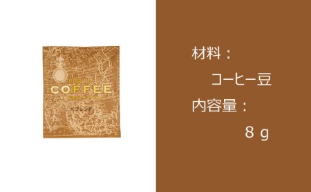 コーヒー ドリップバッグ 自家焙煎 15袋 珈琲 飲料 ティータイム おうち時間