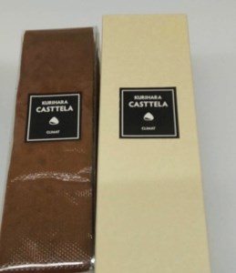 CLIMAT　わたらい茶　カステラ　１本／クリマ　はちみつ入　蜂蜜　洋菓子　お菓子　三重県　度会町　伊勢志摩