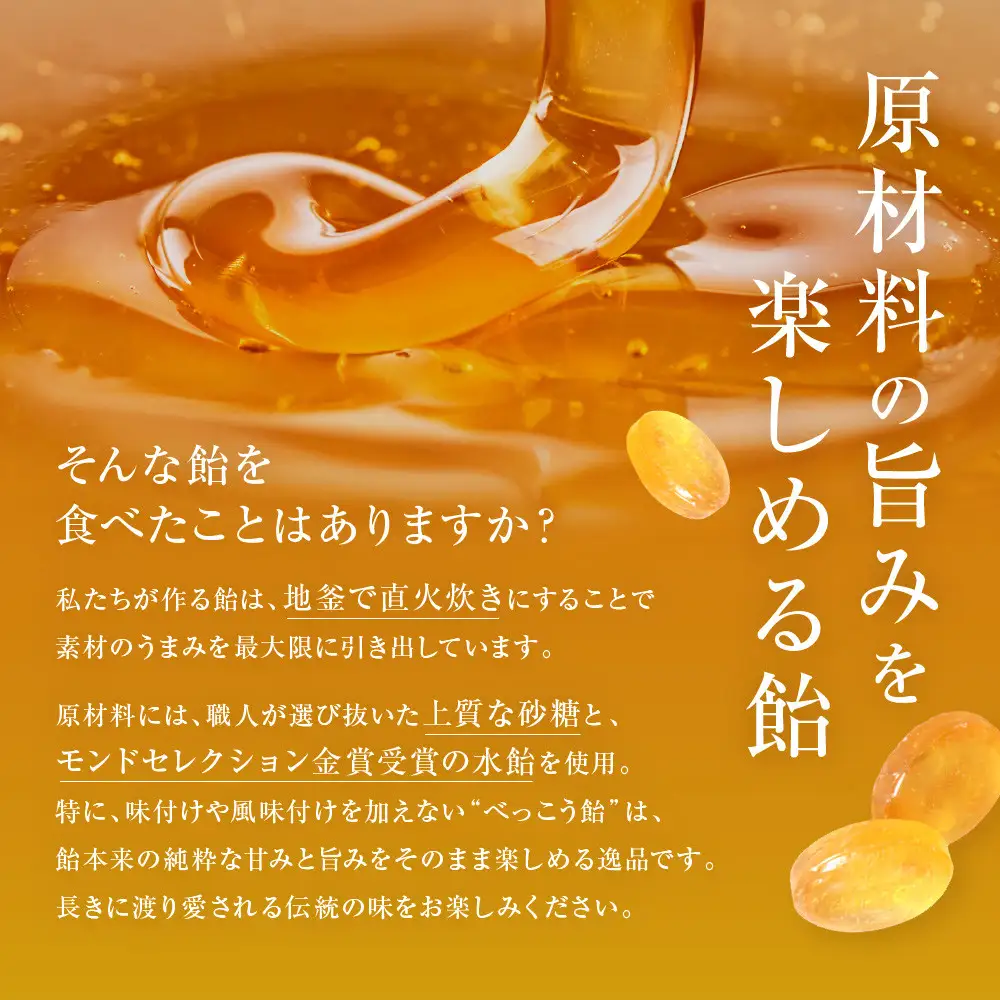 金扇　容器入りべっこう飴　100個入り×2セット