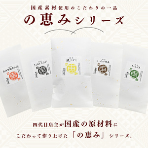 国産の厳選素材にこだわった 鯉と山菜二種佃煮の詰め合わせ「の恵み」（鯉ぶかし・しいたけ佃煮・きゃらぶき）【 お取り寄せ グルメ 和食 おかず 惣菜 魚 煮魚 魚料理 山菜 ご飯のお供 肴 おつまみ 晩酌 高級 郷土料理 詰合せ セット 東北 山形県 】　012-G-MH001