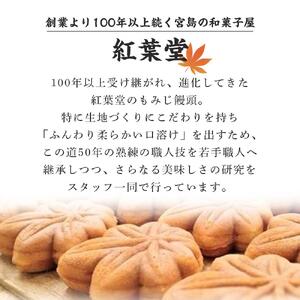 宮島新名物 紅葉堂の『揚げもみじキット』｜まんじゅう 饅頭 和菓子 贈答 広島