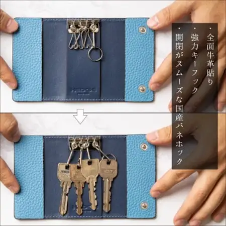 4連強力キーフック付きキーケース(スカイブルー)兵庫県たつの市産牛革　革製品のHEDGE【1279453】