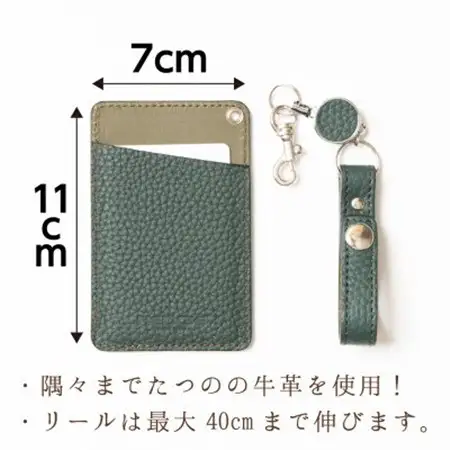 HEDGE　ロングリール付きICカードケース 兵庫県たつの市産牛革(ダークグリーン)【1279695】