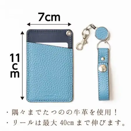 HEDGE　バッグに提げれるリール付きレザーパスケース(スカイブルー) たつの市産牛革使用【1279708】