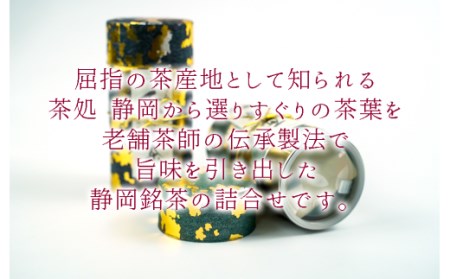 茶葉 お茶 緑茶 180g 2種 緑茶 各1袋 詰合せ