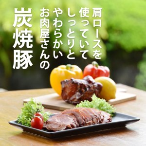 炭焼豚◇