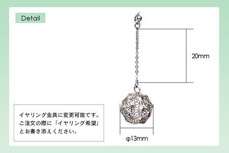 【和柄シリーズ】揺れるピアス　麻の葉模様の透かしボール/クラフト 古典柄 ビアスイアリング 麻の葉模様 和装 洋装 縁起物 天然石の店 ジュエリー作家 オンリーワン 上品 カジュアル フォーマル おしゃれ