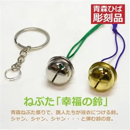 ねぶた木札セット B(青森ヒバ・鱗・姓・キーホルダー)_雑貨   _【1276978】