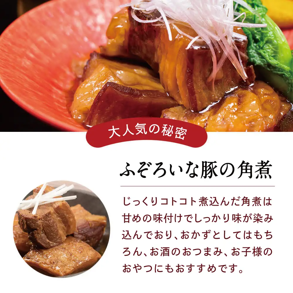 【訳あり】ふぞろいな豚の角煮 1kg（250g×4P）鹿児島県産豚肉使用 角煮 総菜 小分け 冷凍 カミチク