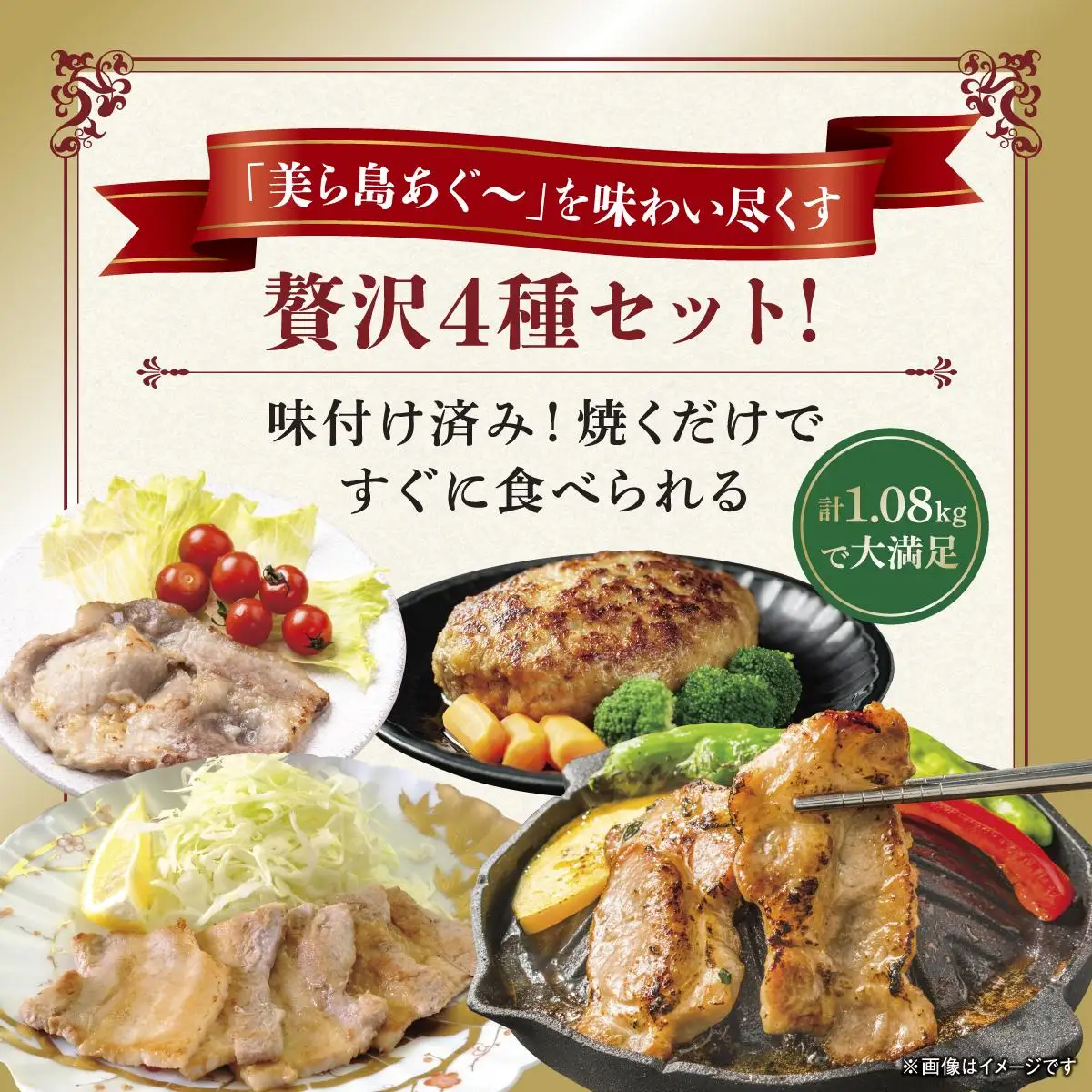 【美ら島あぐ～】3種類タレ付け肉とハンバーグセット   