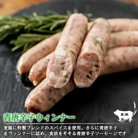 北島農場のウインナーセット6種類セット_肉 ソーセージ・ウインナー 豚肉 _【配送不可地域：離島】【1277813】