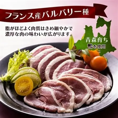 鴨鍋セット 2～3人前(ロース150g・もも150g・つみれ200g・スープ200g)_肉 鴨肉  かも カモ ダック  惣菜・加工品 肉 鍋 なべ ナベ_【配送不可地域：離島】【1146821】