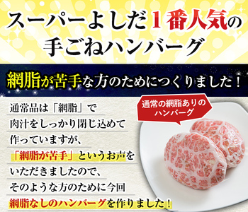 i579 ＜訳あり＞(網脂なし)鹿児島県産！黒毛和牛の究極の手ごねハンバーグ(100g×10個) 訳あり ハンバーグ 牛肉 黒毛和牛 100％ 国産 冷凍配送 おかず小分け 手ごねハンバーグ 安心安全 簡単調理  10個 網脂なし 【スーパーよしだ】