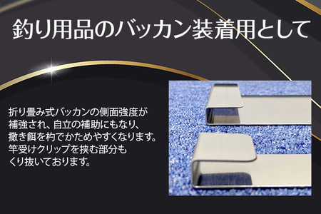 かたまる撒き餌ステンレスバッカンボード