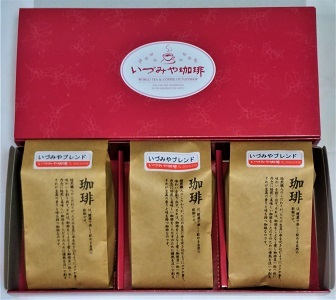自家焙煎いづみやブレンドコーヒー（粉）220g×3袋：B120-019