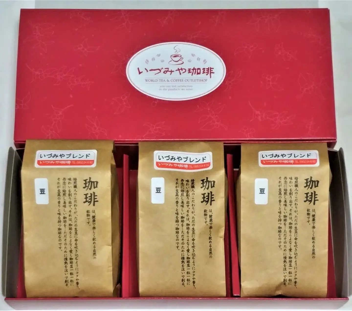 自家焙煎いづみやブレンドコーヒー（豆）220g×3袋：B120-020