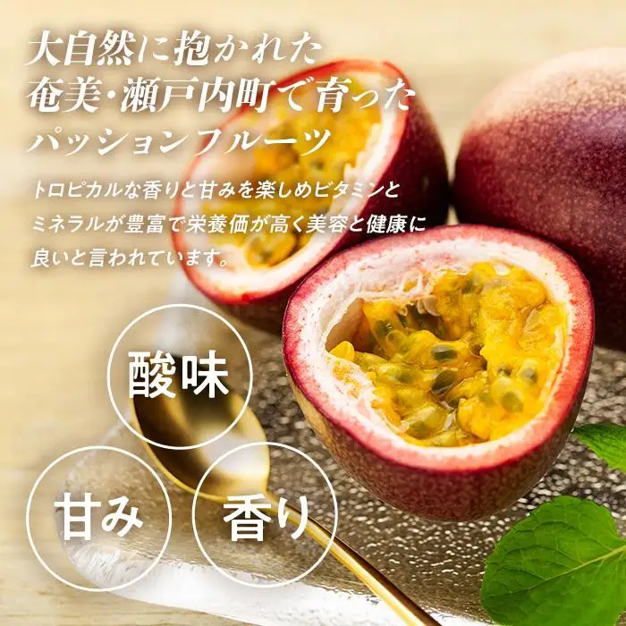 【2026年発送 先行受付】パッションフルーツ バラ詰め 約3kg【武富農園】パッションフルーツ 果物 くだもの