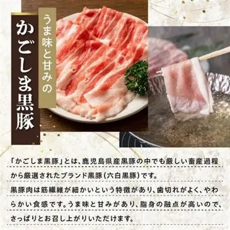 かごしま黒豚・茶美豚のしゃぶしゃぶ食べ比べセット【配送不可地域：離島】【1185975】