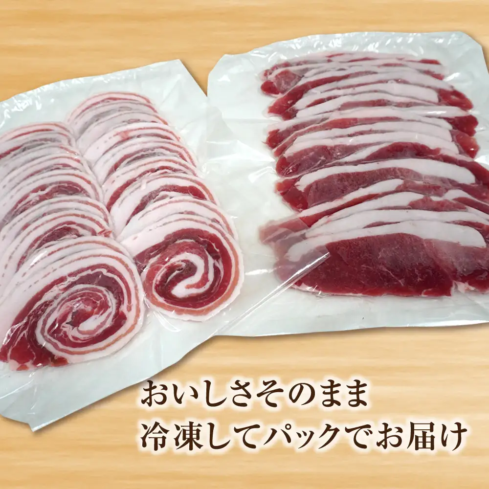 淡路産 猪肉スライス ５００ｇ　ジビエ 猪 ぼたん鍋