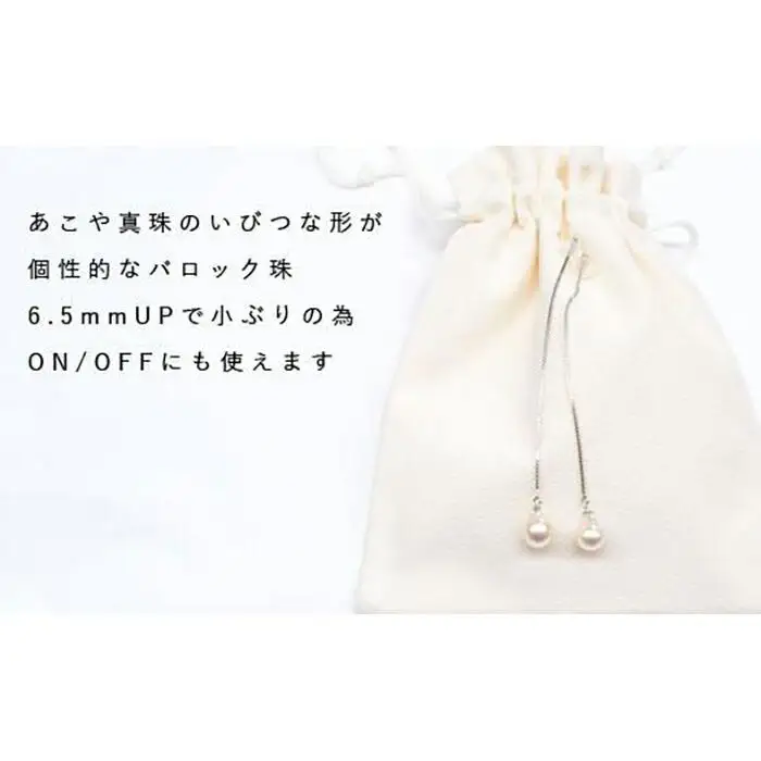 あこや本真珠アメリカンピアス　　