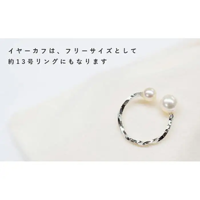 あこや本真珠イヤーカフ　　