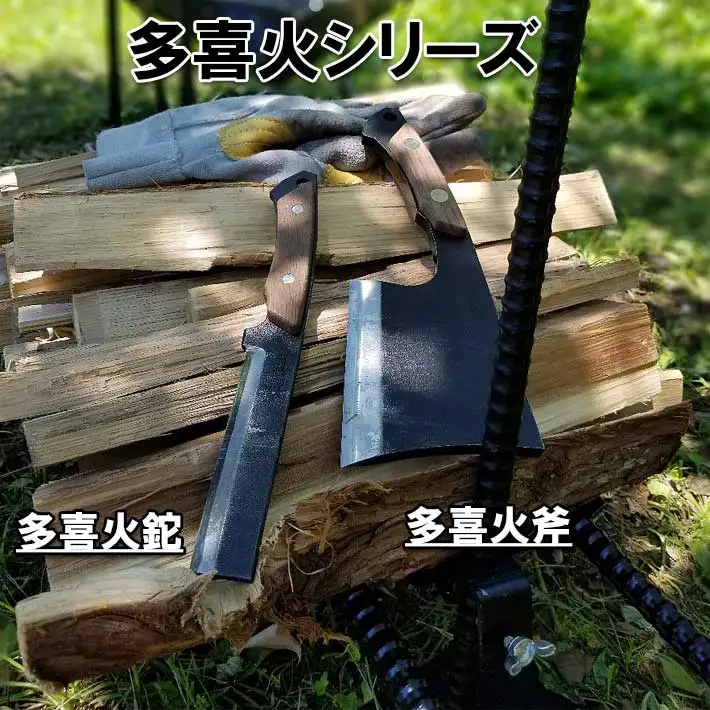 BABACHO] 薪割りに 多喜火斧 （手斧） 革ケース付き キャンプ 燕三条製