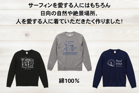 スウェット ヒュー！日向 オリジナル スウェット 10.0オンス 1枚 [オリジナルＴシャツ・タオル工場 宮崎県 日向市 452060037]