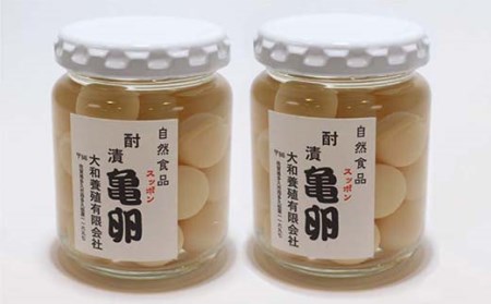 すっぽん卵の焼酎漬け 60g×2瓶 _b-308
