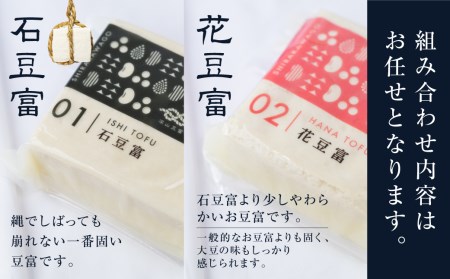 ＼満点☆青空レストランでご紹介／ 白川郷  石豆腐 2種 6丁 豆腐 [S262]